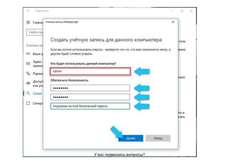 Создание пользовательских аккаунтов и прав доступа