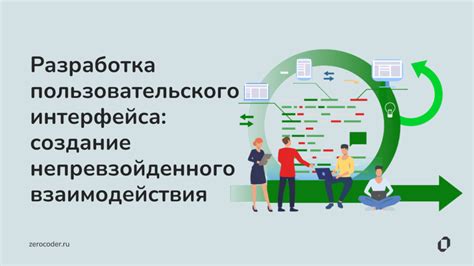 Создание пользовательского интерфейса для взаимодействия с драйвером на C: