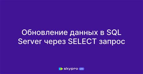 Создание пользователя через SQL-запрос