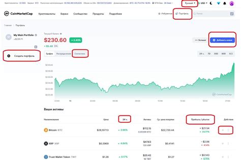 Создание портфеля из разных криптовалют