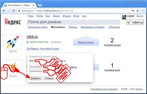 Создание почтового ящика в Яндекс Почте