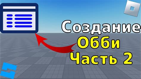 Создание проекта в Роблокс студио