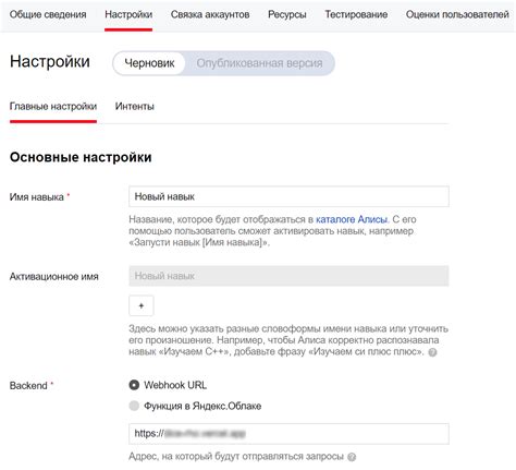 Создание проекта в консоли разработчика Алисы