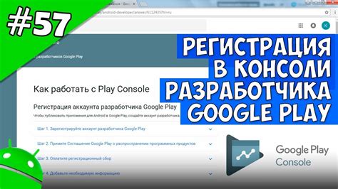 Создание проекта в Google Консоли