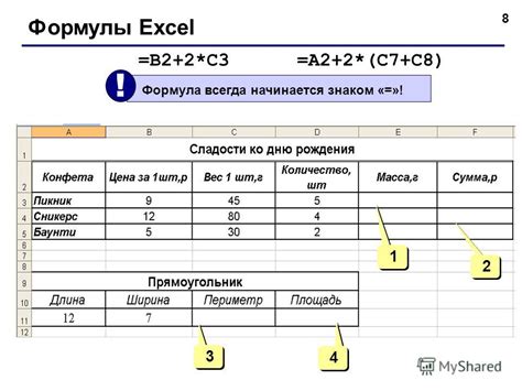 Создание простой формулы в Excel