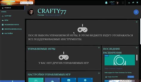 Создание профиля для Vortex