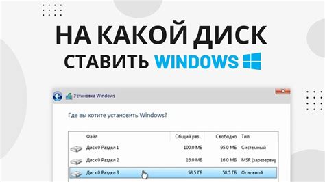 Создание раздела для установки Windows