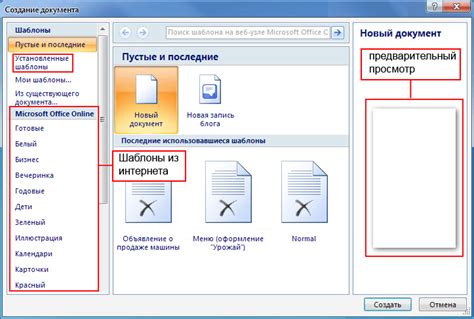 Создание разметки в Word 2007