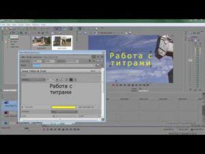 Создание реверберации в программе Sony Vegas