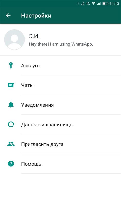 Создание резервной копии WhatsApp