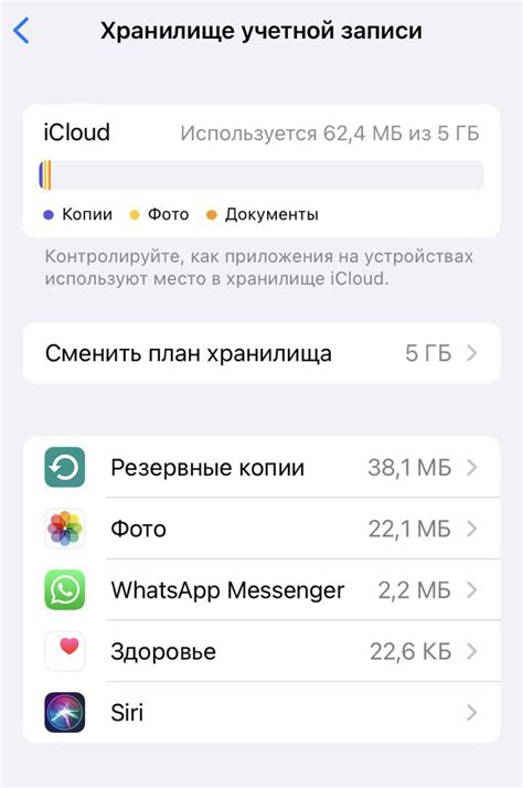 Создание резервных копий данных в WhatsApp: Как сохранить важную информацию