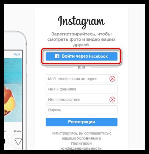 Создание релиза в Instagram с телефона