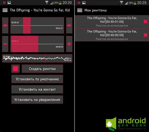 Создание рингтонов на Андроиде: шаги и рекомендации