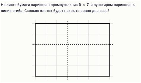 Создание сетки клеток на листе бумаги