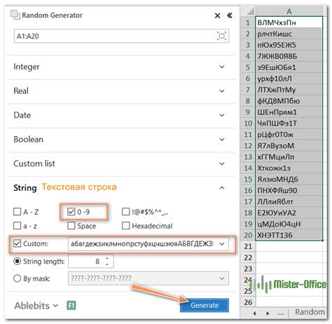 Создание случайных строк в Excel