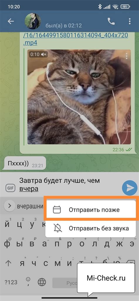 Создание сообщения в Telegram