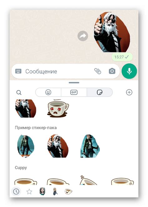 Создание стикера в WhatsApp