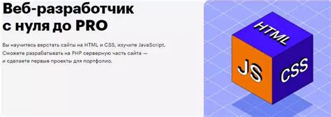 Создание структуры HTML файла