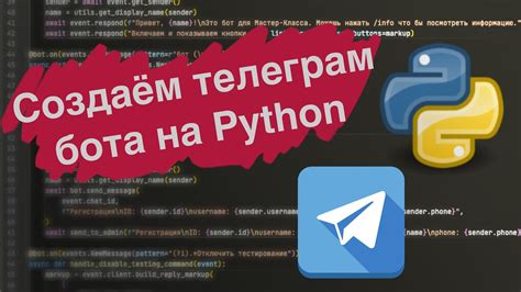 Создание телеграм-бота на Python