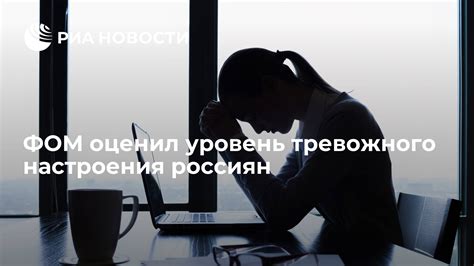 Создание тревожного настроения