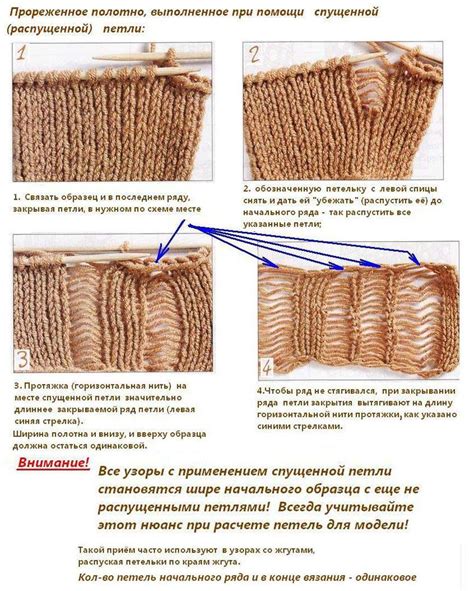 Создание узора рвань