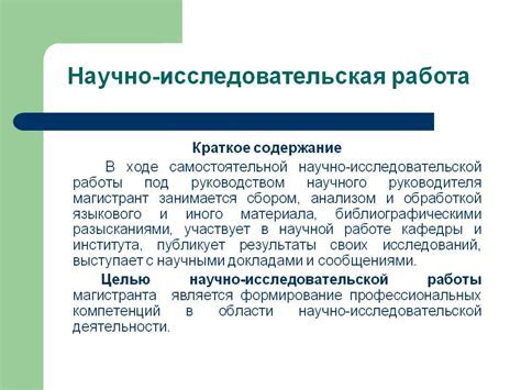 Создание уникального плана работы