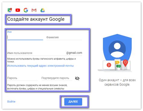 Создание учетной записи Гугл