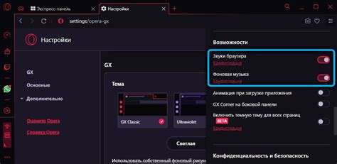 Создание учетной записи в Opera GX