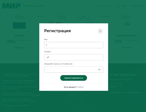 Создание учетной записи и регистрация на официальном сайте