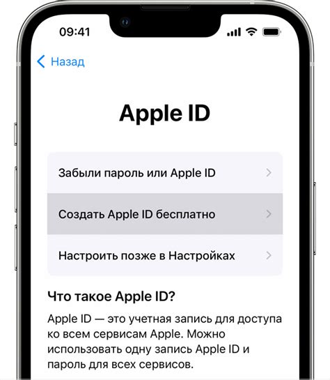 Создание учетной записи Apple