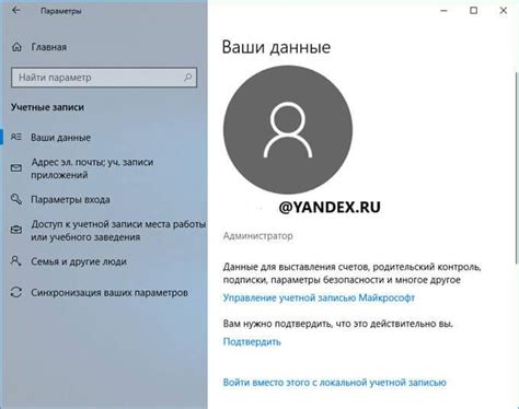 Создание учетной записи Microsoft Sync