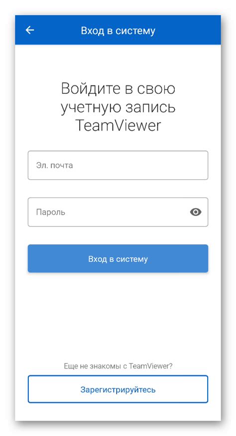 Создание учетной записи TeamViewer