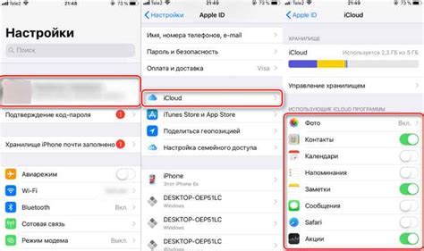 Создание учетной записи iCloud на iPhone