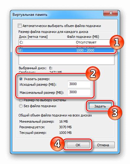 Создание файла подкачки в Windows