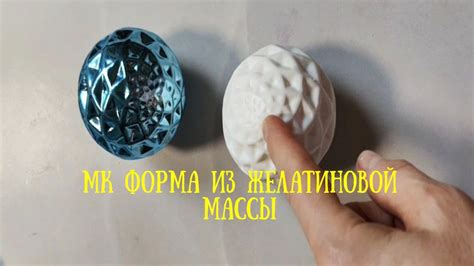 Создание фехтовальной массы