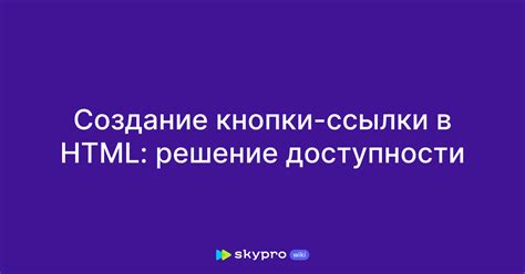 Создание центрированной кнопки в HTML