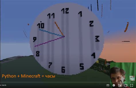 Создание часов в Minecraft