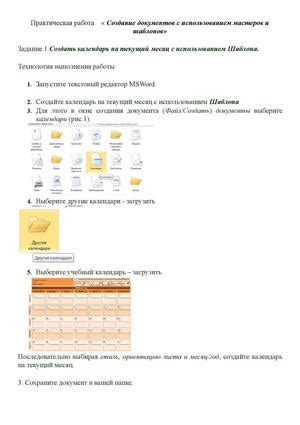 Создание шапки с использованием шаблонов