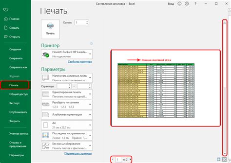 Создание шапки таблицы на каждой странице