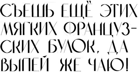 Создание шрифта для уникального алфавита