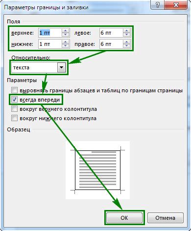 Создание штампа по ГОСТу в Word