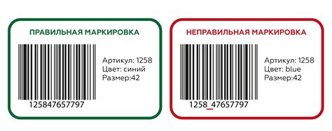 Создание штрихкода для товара на Wildberries FBS