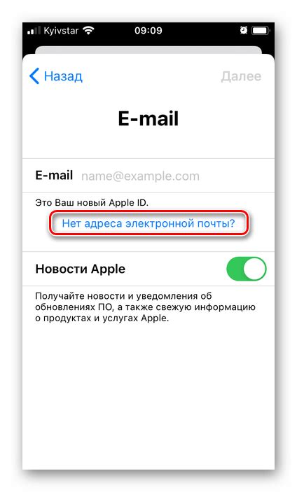 Создание электронной почты на iPhone