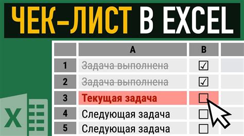 Создание элементов чек-листа