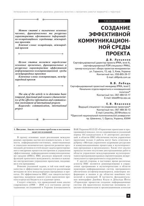 Создание эффективной коммуникационной системы в патруле