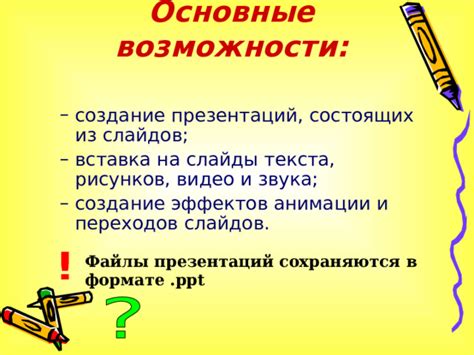 Создание эффектов звука