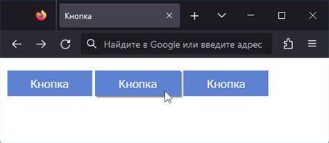 Создание эффектов при наведении на кнопку