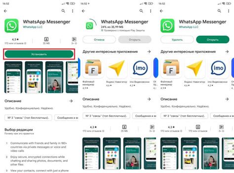 Создание ярлыка приложения WhatsApp на главном экране