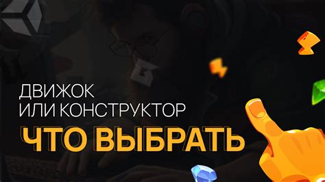 Создание 3D игры: выбор движка и инструментов