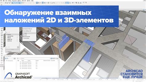 Создание 3D элементов